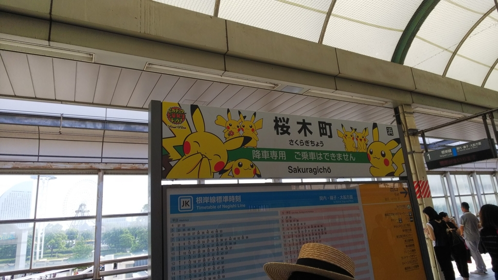 f:id:niigatapokemon:20170814174237j:plain f:id:niigatapokemon:20170814174237j:plain