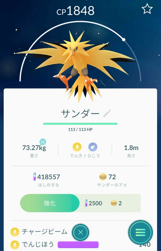f:id:niigatapokemon:20170814180935j:plain f:id:niigatapokemon:20170814180935j:plain
