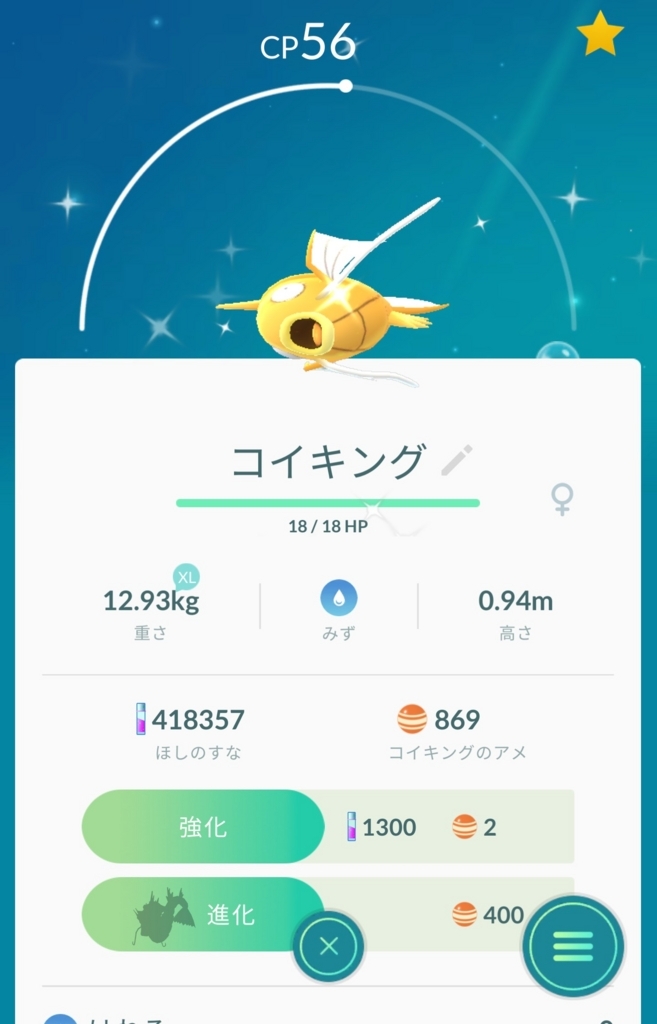 f:id:niigatapokemon:20170814205045j:plain f:id:niigatapokemon:20170814205045j:plain