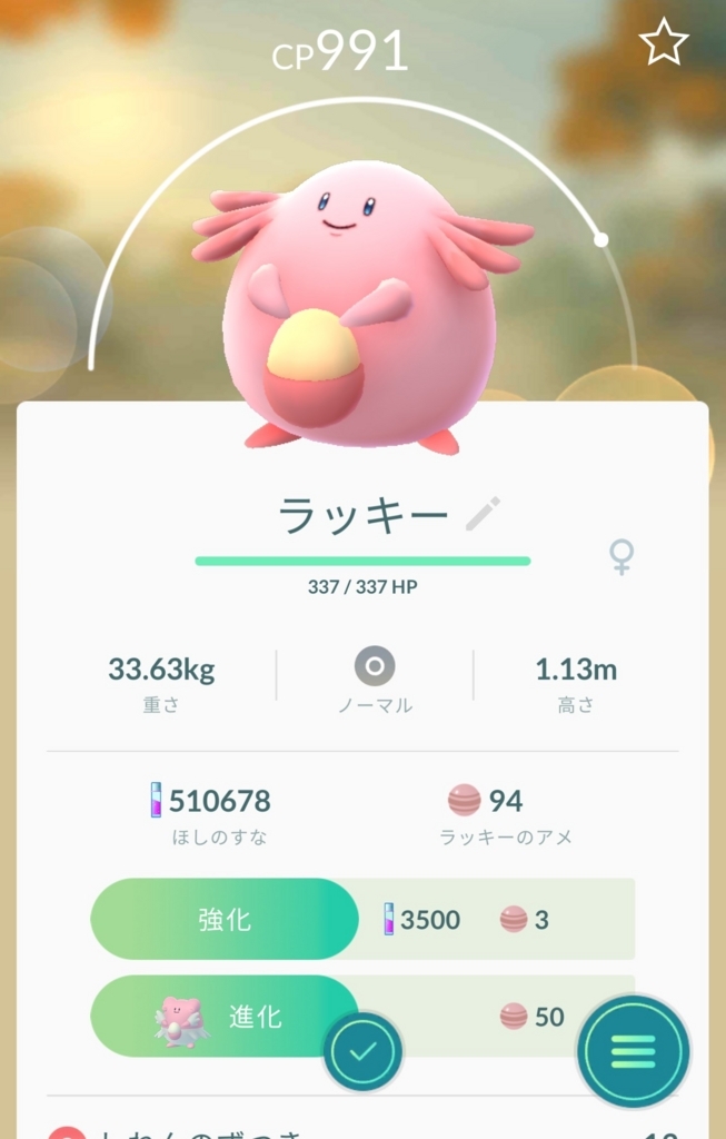 f:id:niigatapokemon:20170814210304j:plain f:id:niigatapokemon:20170814210304j:plain
