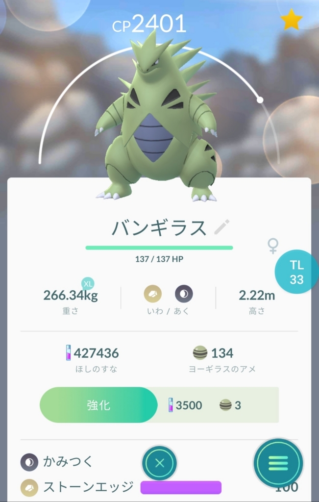 f:id:niigatapokemon:20170814210715j:plain f:id:niigatapokemon:20170814210715j:plain