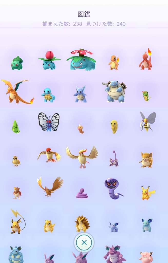 f:id:niigatapokemon:20170814212102j:plain f:id:niigatapokemon:20170814212102j:plain