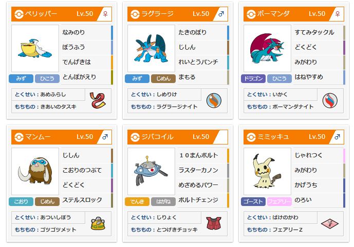 f:id:niigatapokemon:20170824172509p:plain f:id:niigatapokemon:20170824172509p:plain