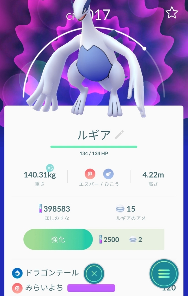 f:id:niigatapokemon:20170825000537j:plain f:id:niigatapokemon:20170825000537j:plain