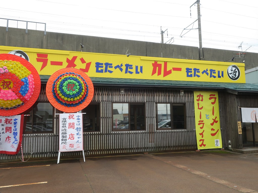 f:id:niigataramen:20190630011202j:plain