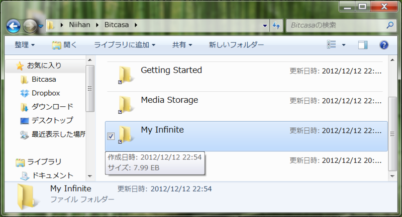 f:id:niihan:20121212232312p:image f:id:niihan:20121212232312p:image