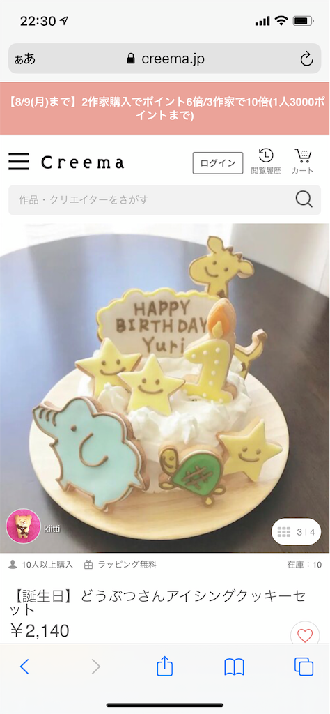 f:id:niiim:20210808230942p:image