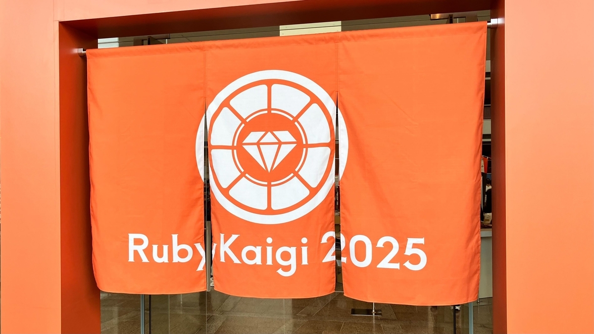 RubyKaigi 2025 入り口の暖簾