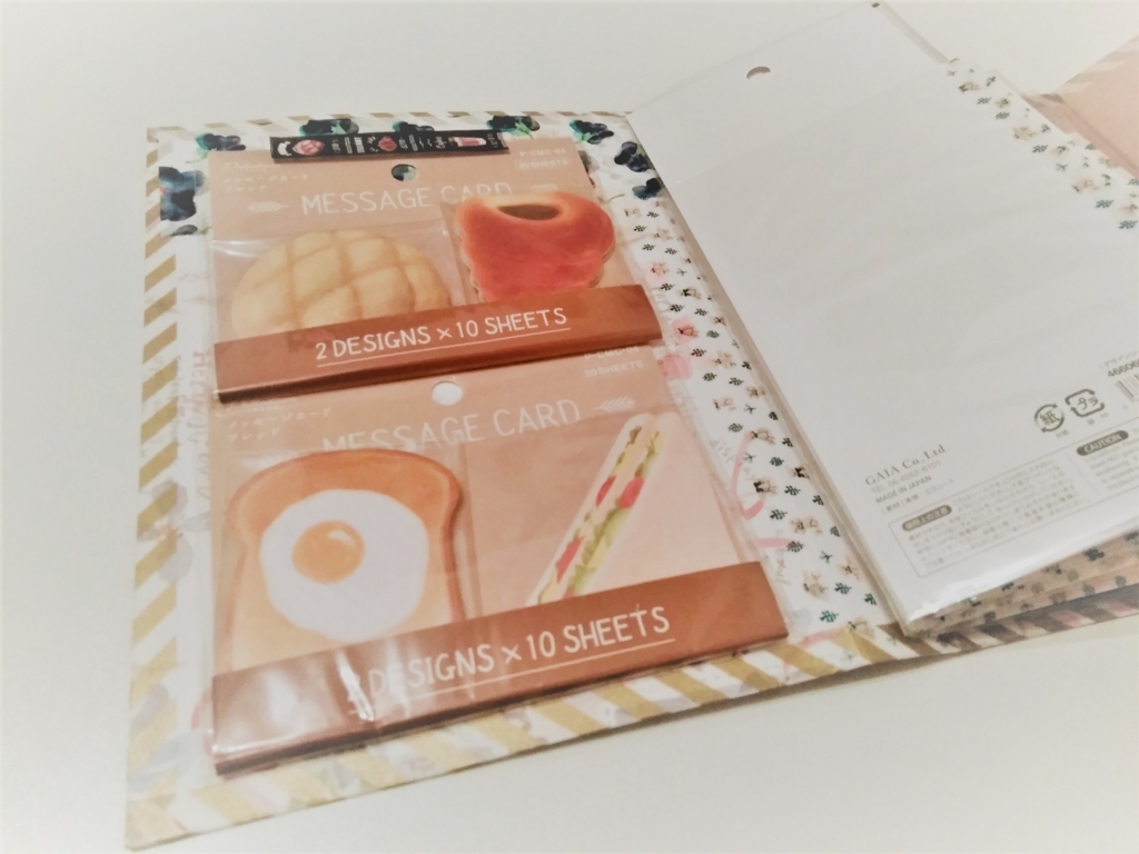 f:id:niinadays:20180525084902j:plain