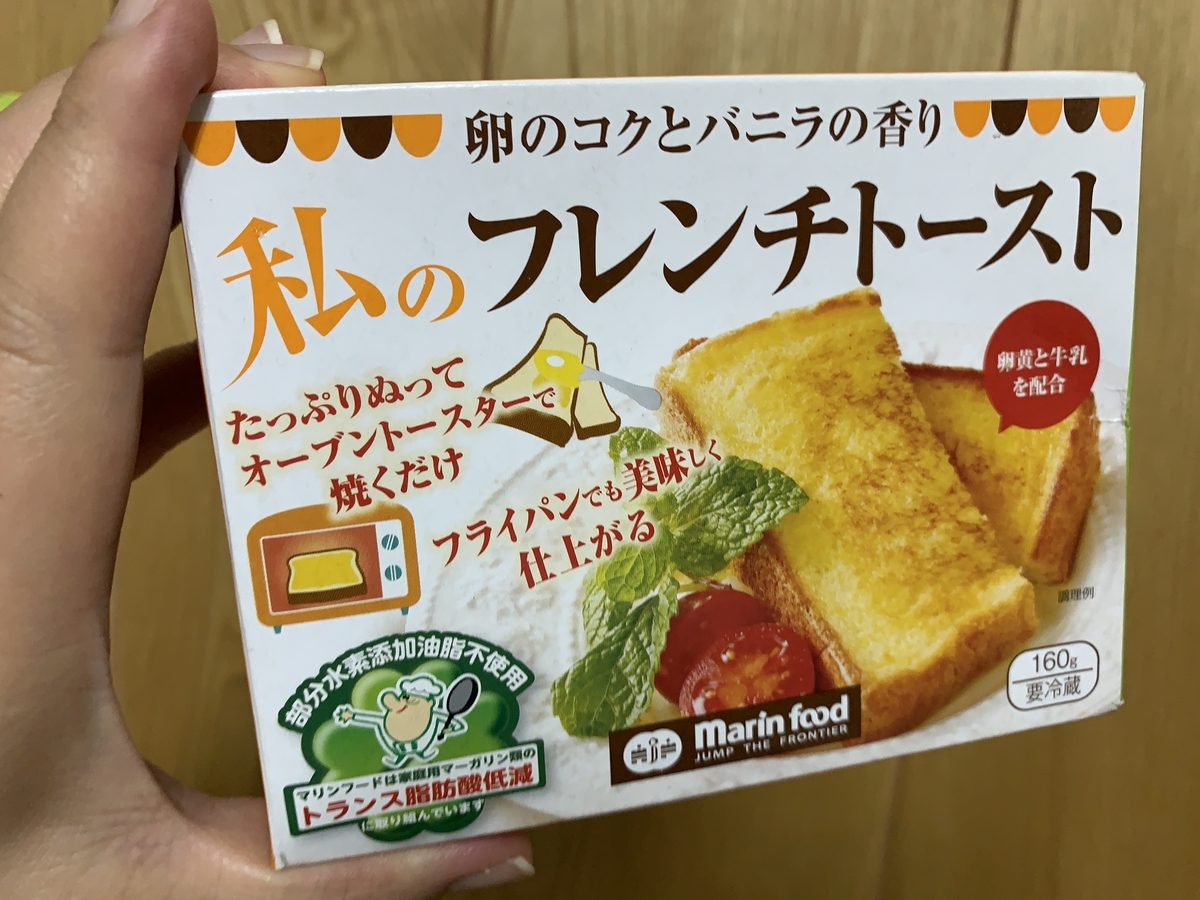 私のフレンチトースト