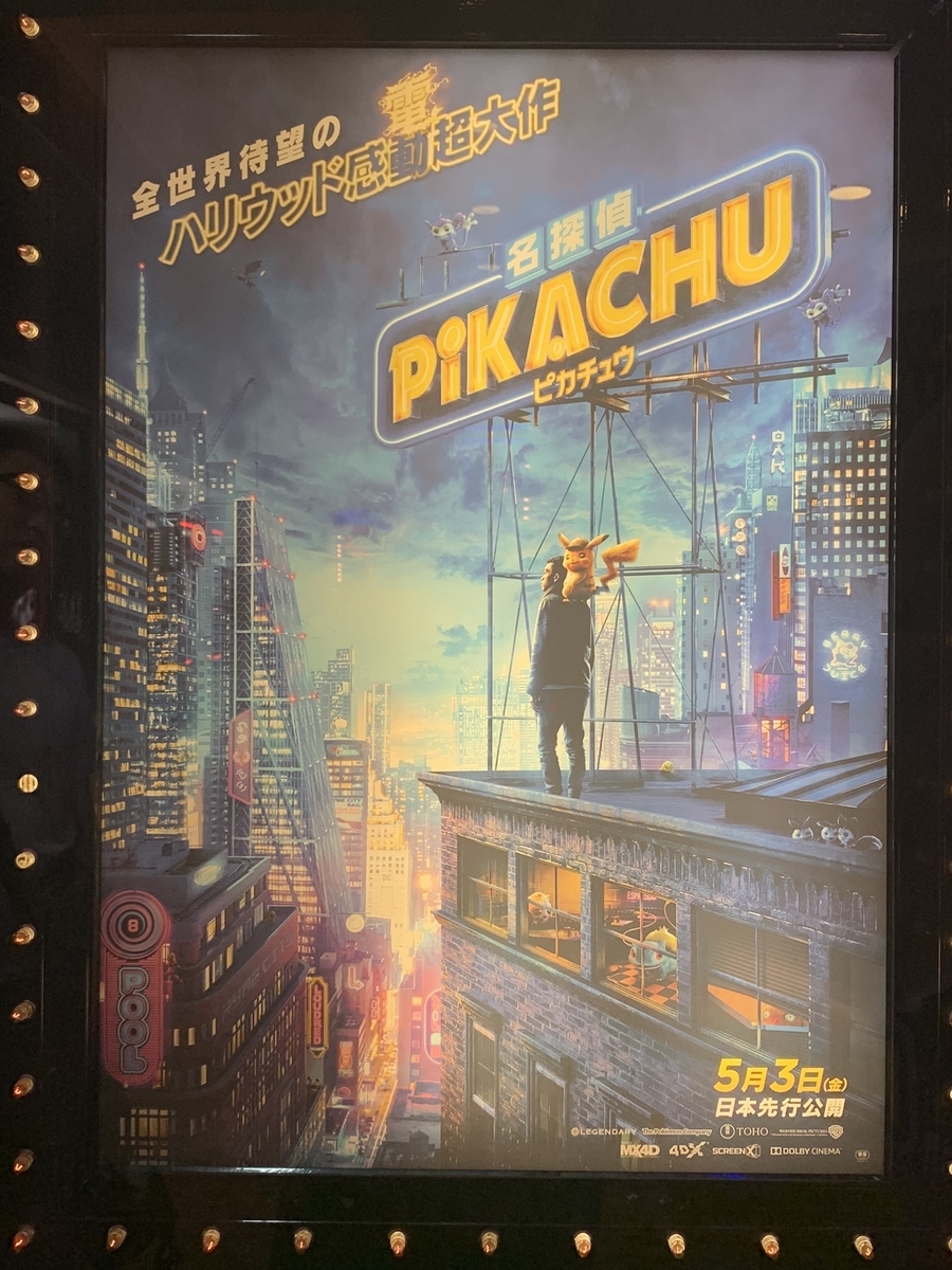 映画館行ってきた