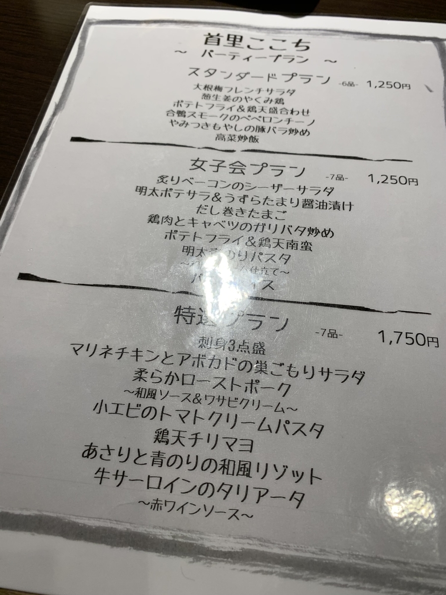 f:id:niisimaaiko:20190706214317j:plain f:id:niisimaaiko:20190706214317j:plain