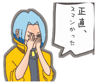 f:id:niisimaaiko:20200505234848p:plain f:id:niisimaaiko:20200505234848p:plain
