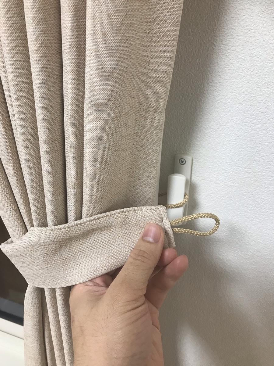カーテンを留めるやつの正しい留め方はどっち？ママと議論に 