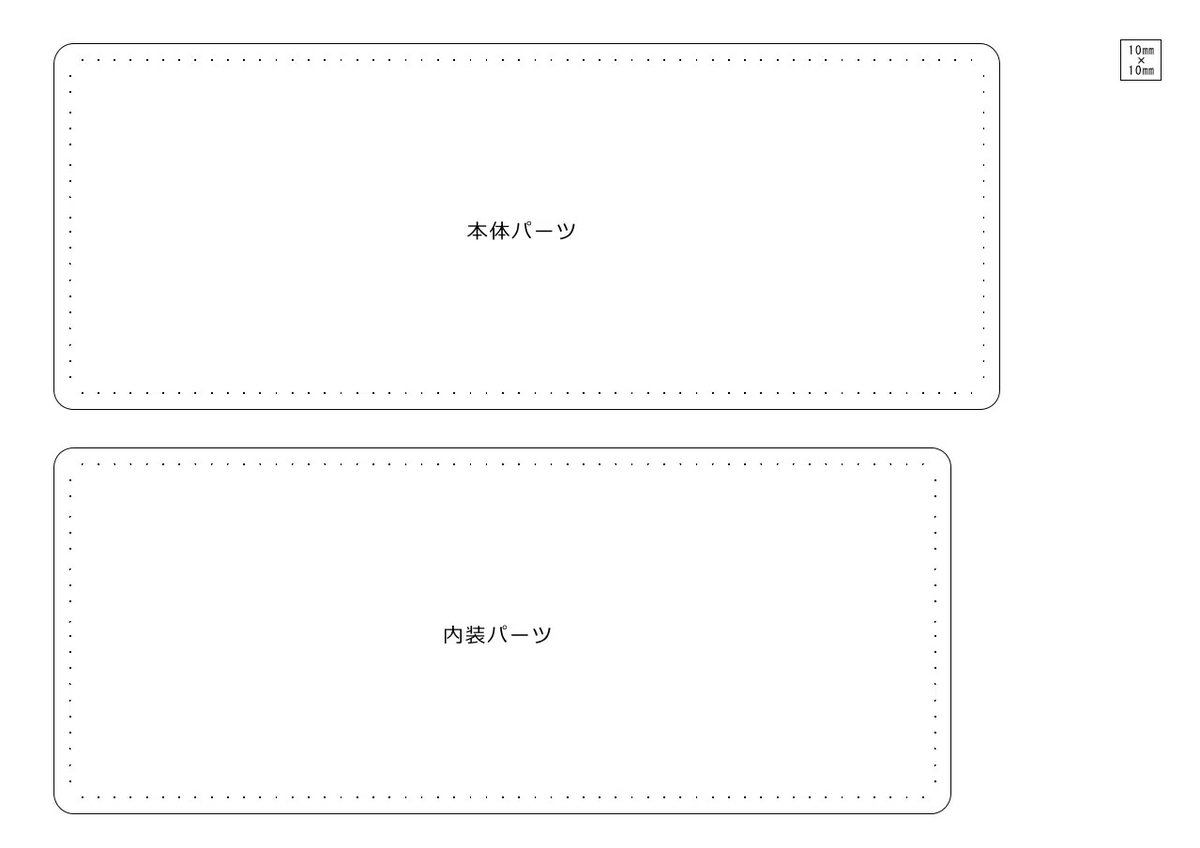 内装と外装の差分