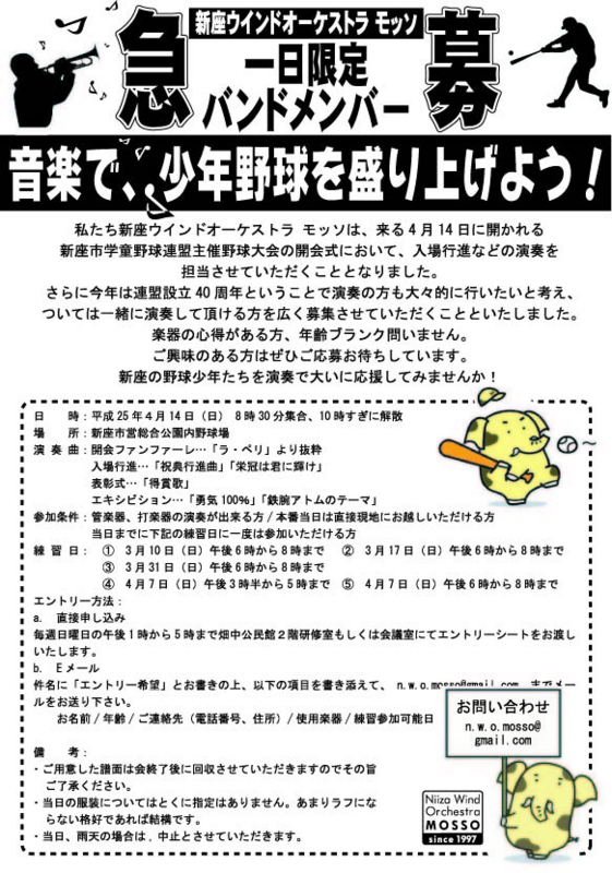 f:id:niiza-wind:20130223170002j:image f:id:niiza-wind:20130223170002j:image