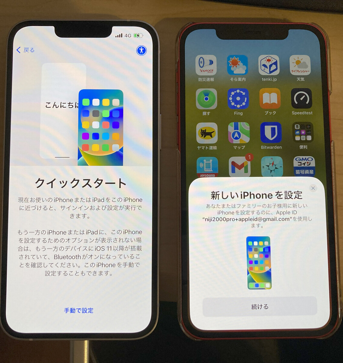 iPhone14、NURO光、ピクミンブルーム、、 - over the rainbow