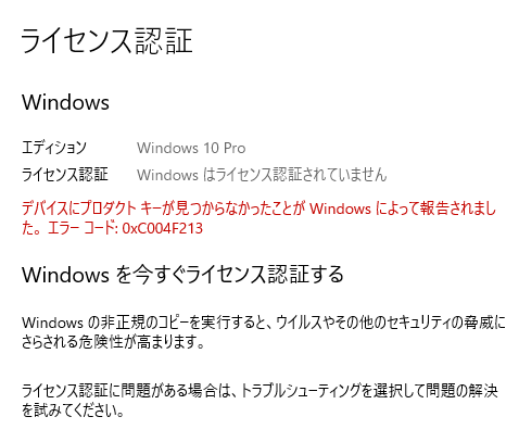 win10 プロダクトコード　レチ様 Windows7(8)→10(11)への無料アップデート期間終了 - over the
