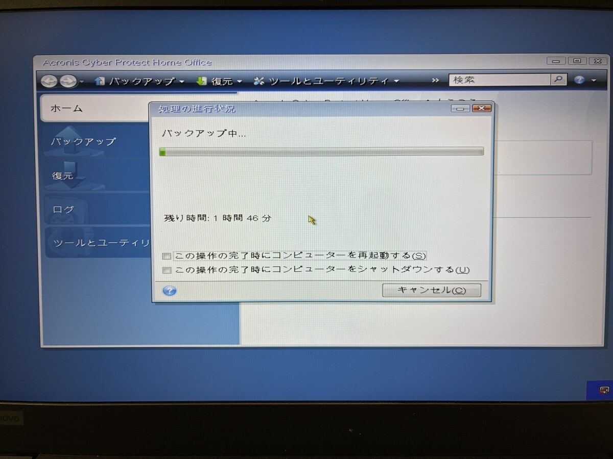 ThinkPad E595にWindows11 24H2をクリーンインストール - over the rainbow