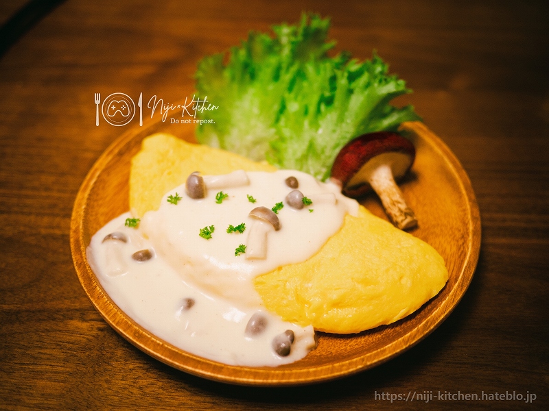 ゼルダの伝説botw 再現料理 はじめての卵料理はキノコオムレツ 二次創作料理 Niji Kitchen ニジキッチン