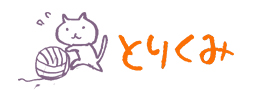 f:id:niji-nooka:20190818134142j:plain f:id:niji-nooka:20190818134142j:plain
