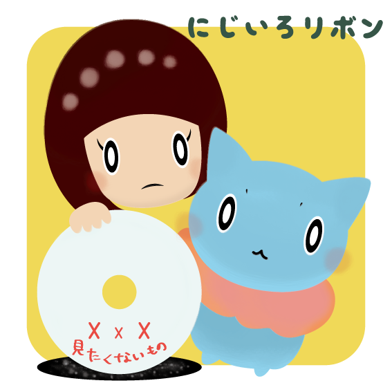 f:id:niji-rbn:20180927154157p:plain