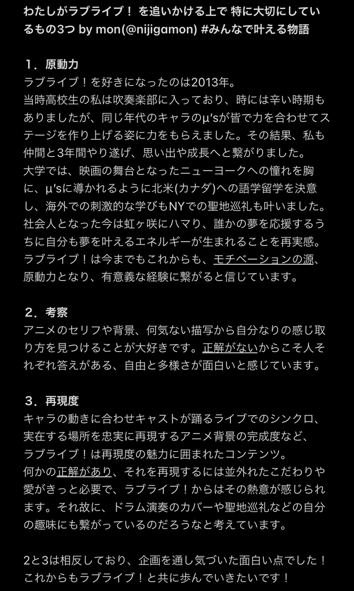 f:id:nijigamon:20210926100321j:plain