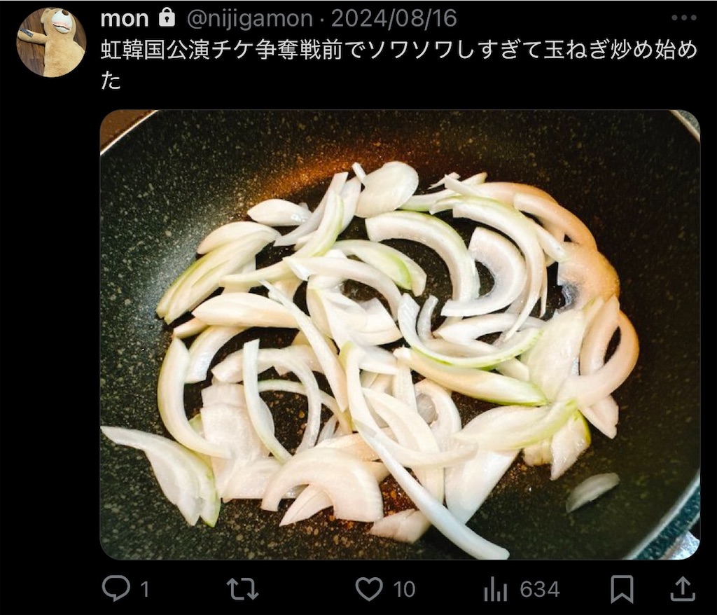 f:id:nijigamon:20241216122014j:image
