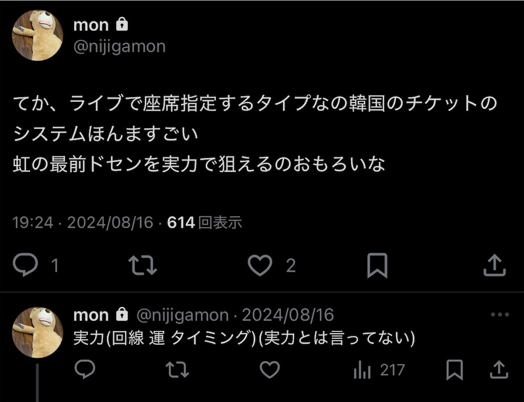 f:id:nijigamon:20241216122939j:image