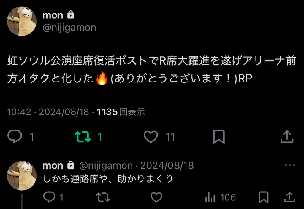 f:id:nijigamon:20241216123328j:image