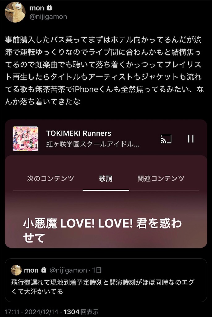 f:id:nijigamon:20241216135416j:image