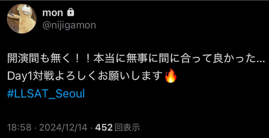 f:id:nijigamon:20241216140441j:image