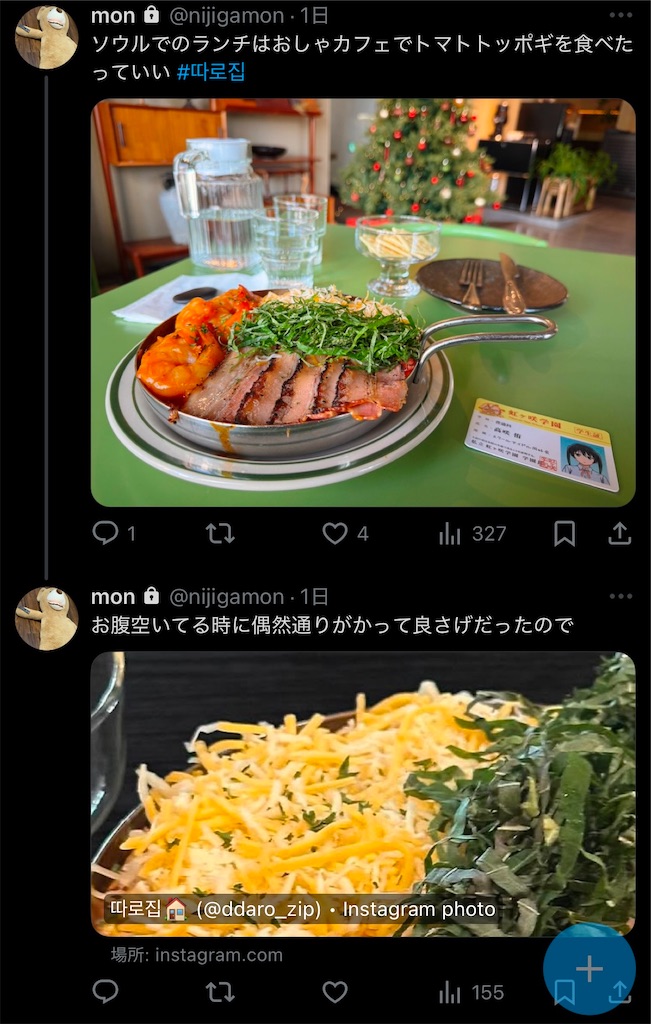 f:id:nijigamon:20241216183836j:image