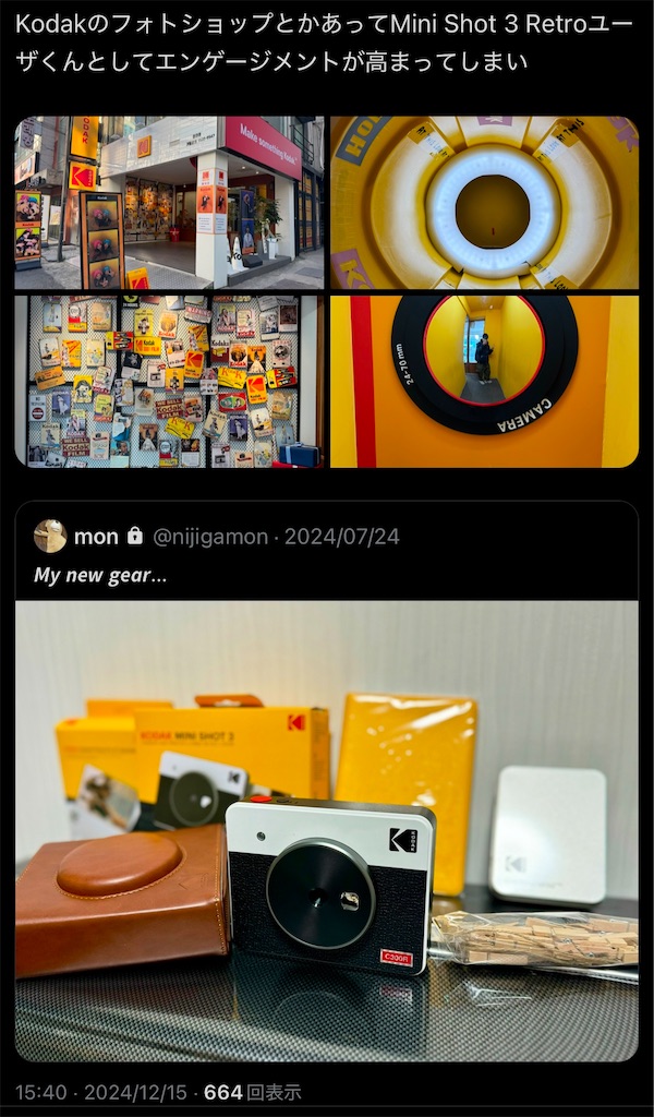 f:id:nijigamon:20241216185000j:image