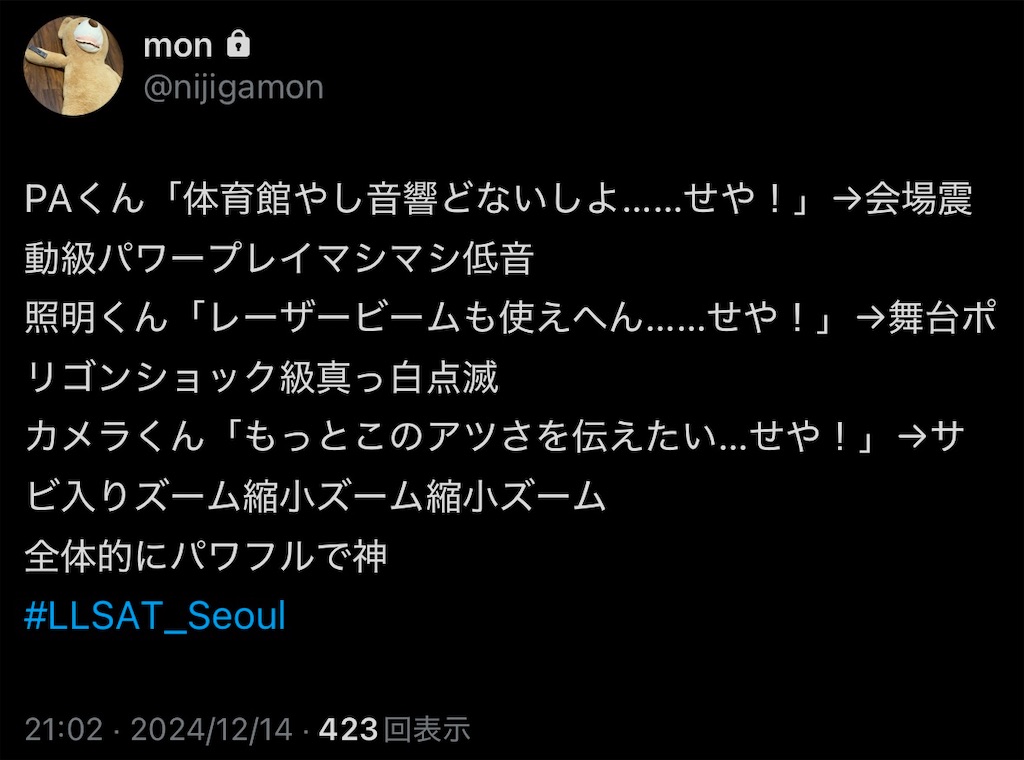 f:id:nijigamon:20241216205726j:image