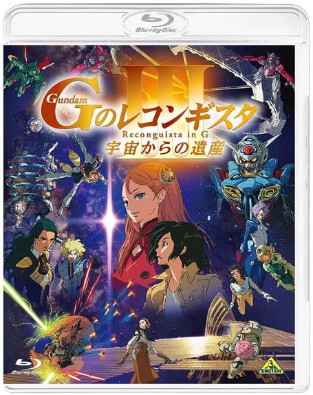 ガンダム Gのレコンギスタ Iii 宇宙からの遺産 を振り返る 深堀りされたベルリと変わらない分かりにくさ Nijigen Box