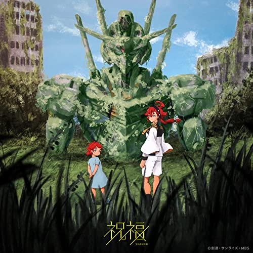 機動戦士ガンダム 水星の魔女 の1話とprologueとゆりかごの星を振り返りつつ考察もする Nijigen Box