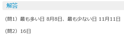 f:id:nijihaha:20170613001310p:plain