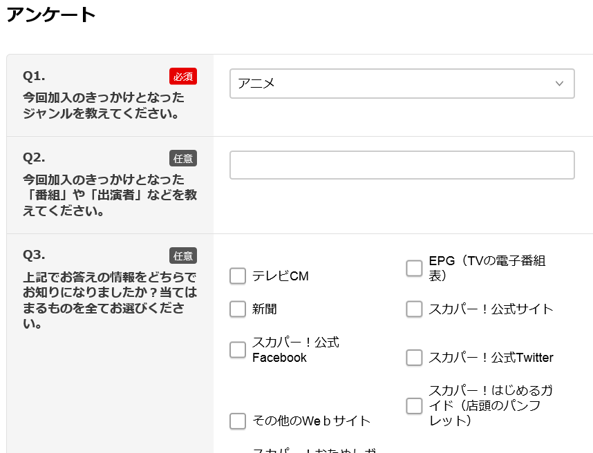 12月23日にbsスカパー で Mr Children 25th Anniversary Live Special 放送 でもbsスカパー ってどうやって見れるのという方にお得な視聴方法をお伝えします 虹の親の楽得ライフ