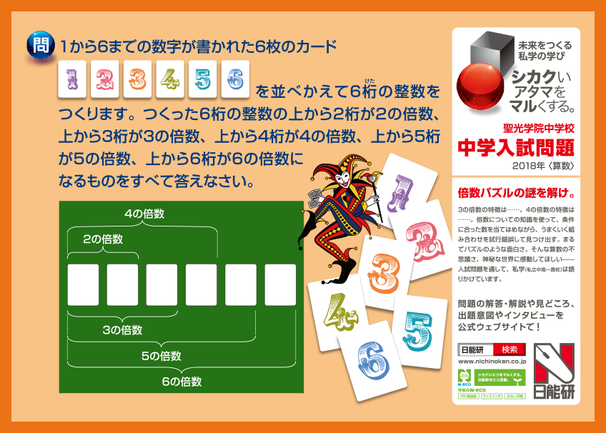 日能研　全国テスト　学ぶチカラテスト　小３　2023年度　３点　最新版 日能研 学ぶチカラテスト（小3）22年12月結果 スカラシップ認定