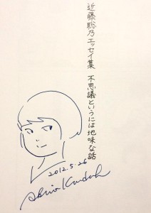 近藤聡乃 kiyakiya 1/15秒」展 行ってきた - 雨がくる 虹が立つ