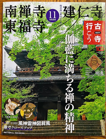 古寺に行った話 - 雨がくる 虹が立つ