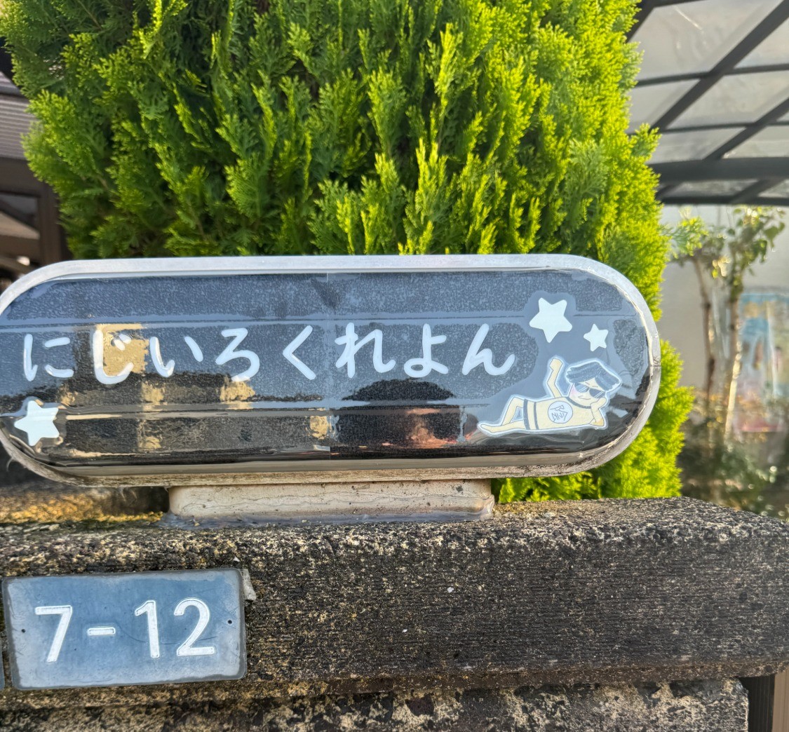 UVフィルムとマステでデザインされた新しい電灯