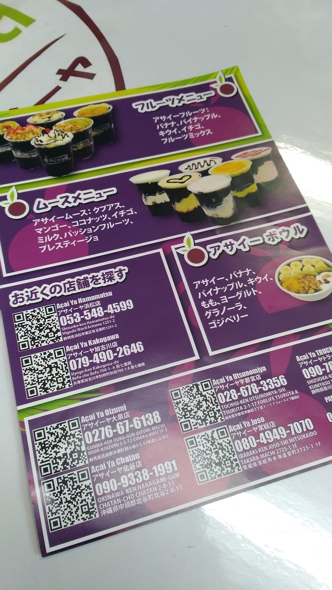 f:id:nijikoi:20200324140636j:plain