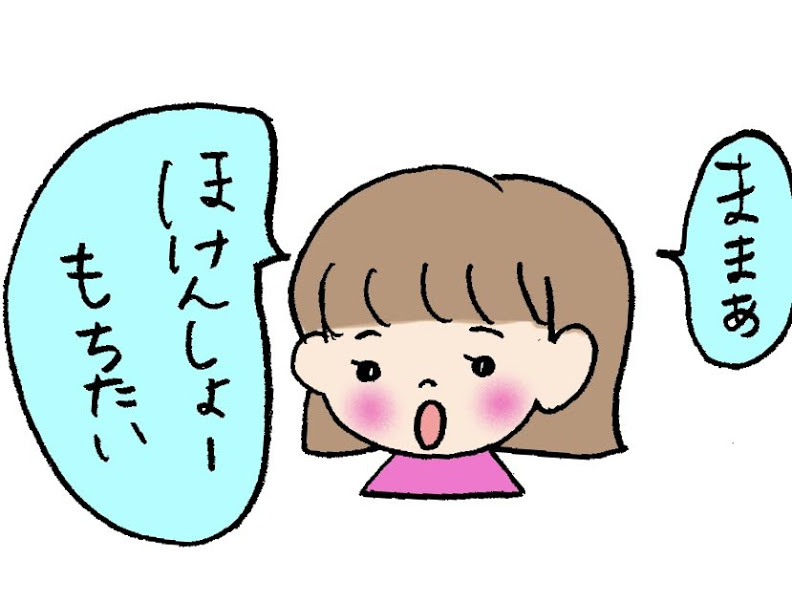 f:id:nijineko-nyango:20190702200506j:plain