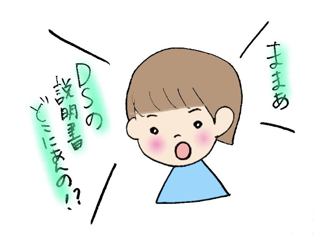 f:id:nijineko-nyango:20190702222102j:plain