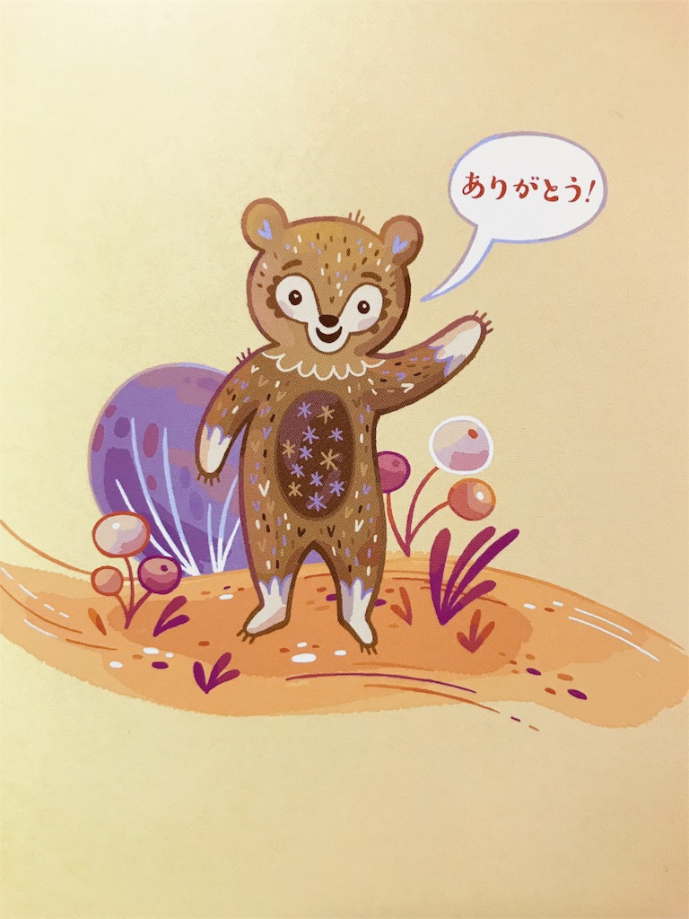f:id:nijineko-nyango:20190707231050j:image