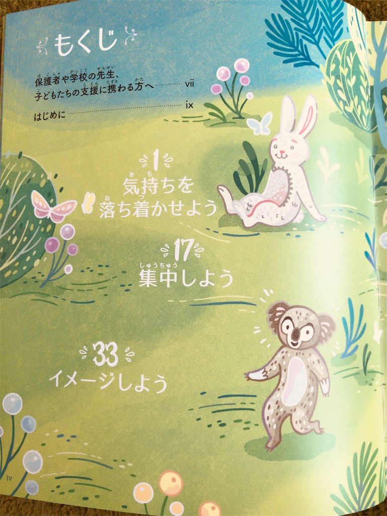 f:id:nijineko-nyango:20190707232614j:image