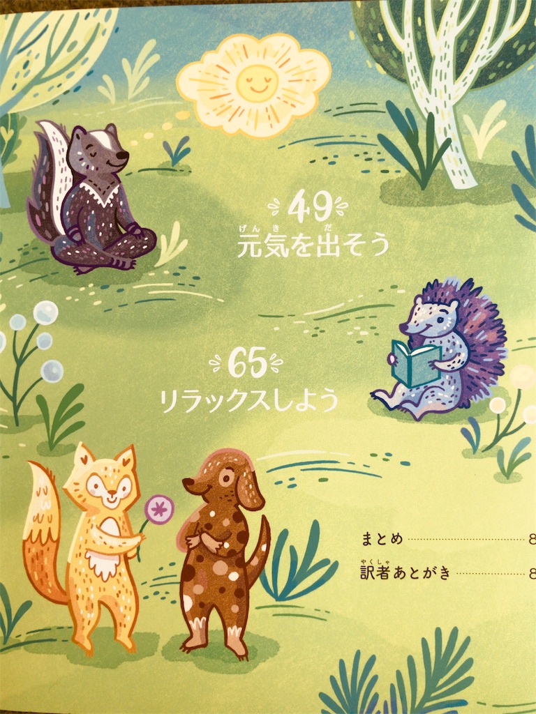 f:id:nijineko-nyango:20190707232618j:image
