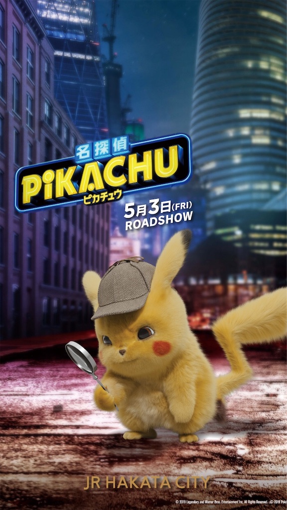 ピカチュウ 映画】ピカチュウM Lv.X ポケモンカードDPt 映画公開記念